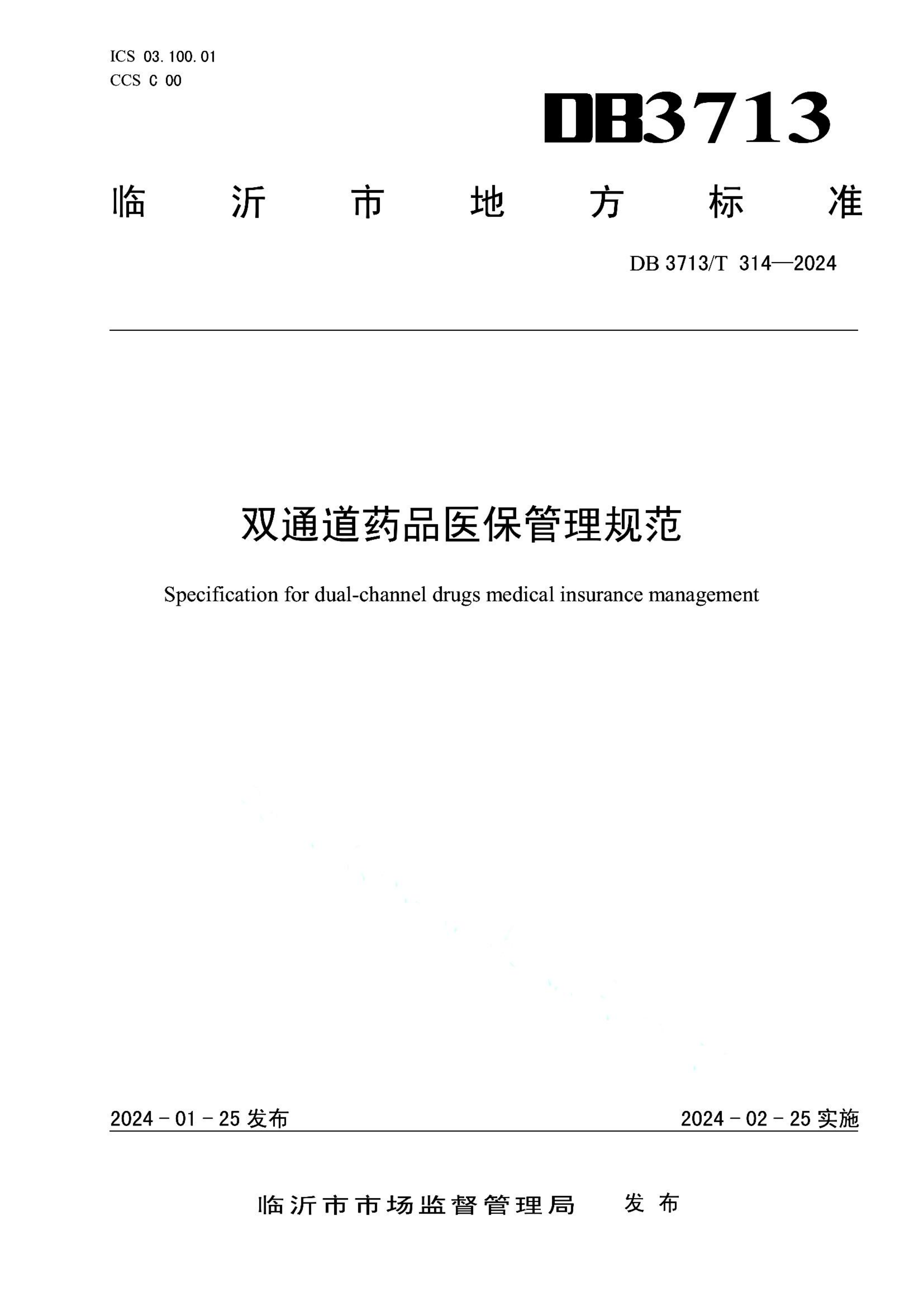 资源详情图